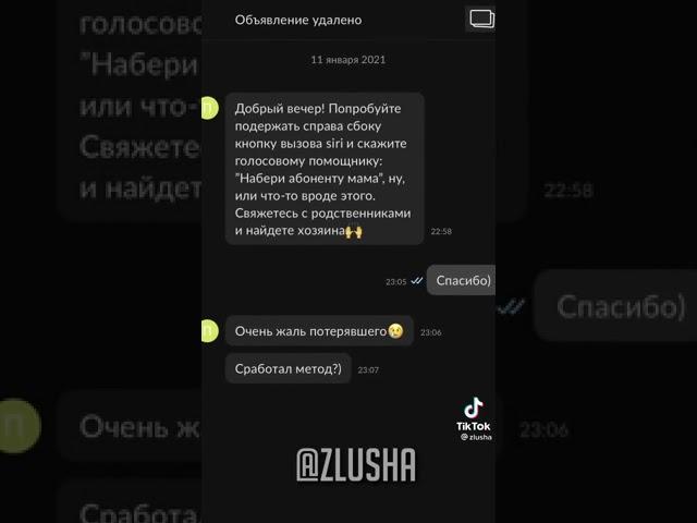 Как обманывают на авито