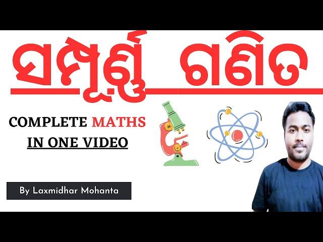 CT BED OTET OSSSC EXAM 2023 I MATHEMATICS FULL COVERAGE BY LAXMIDHAR SIR I CT 2023 I BED 2023 IMATHS