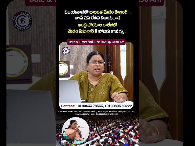 Bala Latha Madam's seminar on June 2nd at Andhra Loyola College in Vijayawada. #upsc #civilservices