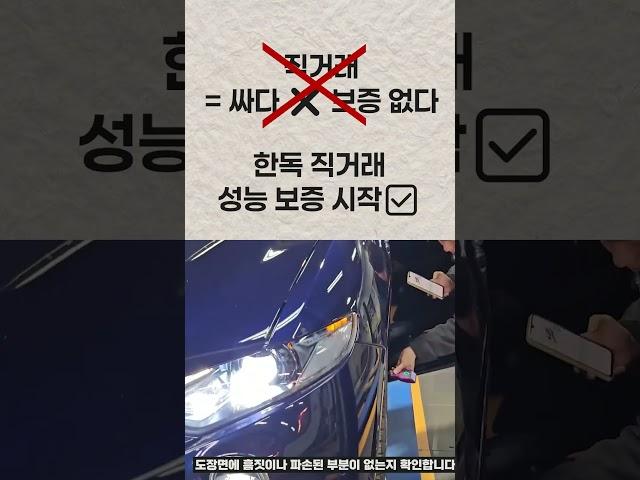 이제 한독이 카몬과 함께합니다. !!! #개인간거래 #automobile #카몬 #유튜브