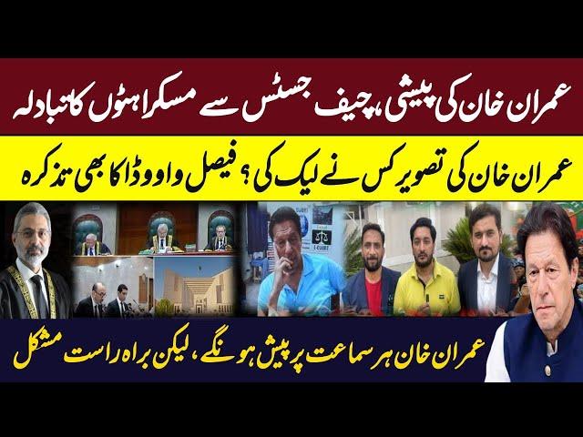 Finally Imran Khan appeared| Reason for not broadcasting him live?| Zulqarnain Iqbal