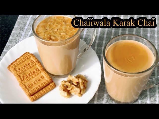 شیر چای هندی به شیوه ای چای والا Chaiwala Karak Chai