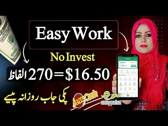 Earn $16.50 Online By Translating 270 Words Using Mobile | Earn Money Online Without Investment