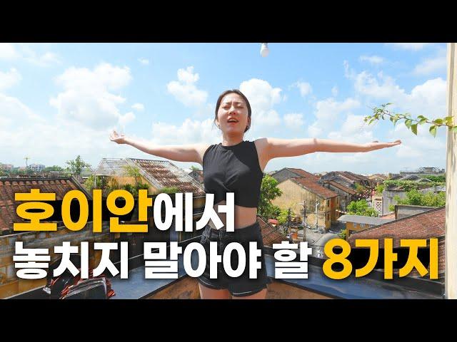 호이안 올드타운 여행에서 뽕뽑는 8가지 총정리 (+소원등 꿀팁)