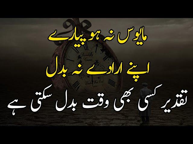 Jab Sabr Ajata Hai To | Best Collection Of Islamic Quotes | Deep Golden Quotes