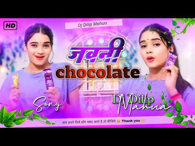 shilpi raj - जवानी चॉकलेट भईल बा #jawani chocolate bhail ba #bhojpuri song new hard bass Remix song