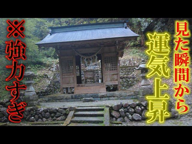 ※強力すぎ【パワースポット旅　星宮神社/岐阜県郡上市】