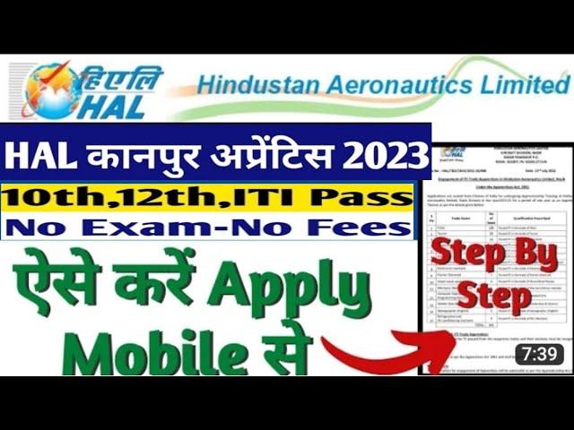 HAL kanpur  Apprentice Form Apply 2023 ll HAL kanpur Apprentice Form Kaise Bhare 2023