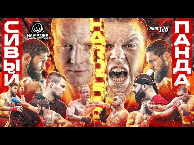 Сивый VS Панда – НОКАУТ! Езид VS Тольятти. AANBA на Хардкоре. Вызов Анубису. Боец из морга VS Мага