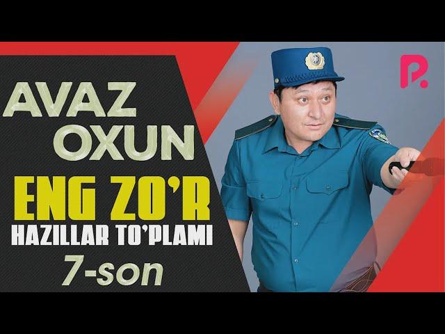 Avaz Oxun - Eng zo'r hazillar to'plami (7-son)