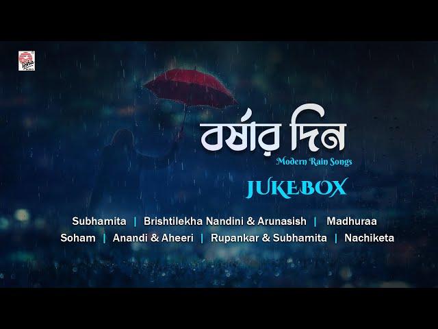 Borshar Din Jukebox | Mordern Rain Songs Compilation | Asha Audio