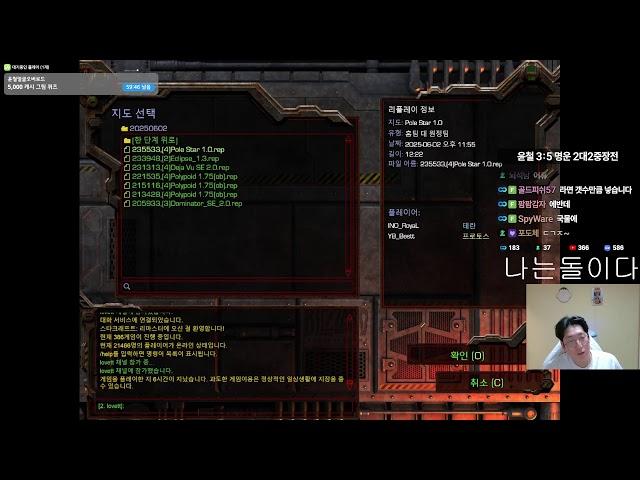 스타 장윤철  6.2  / 중장전  윤철 재욱 vs 명운 지성