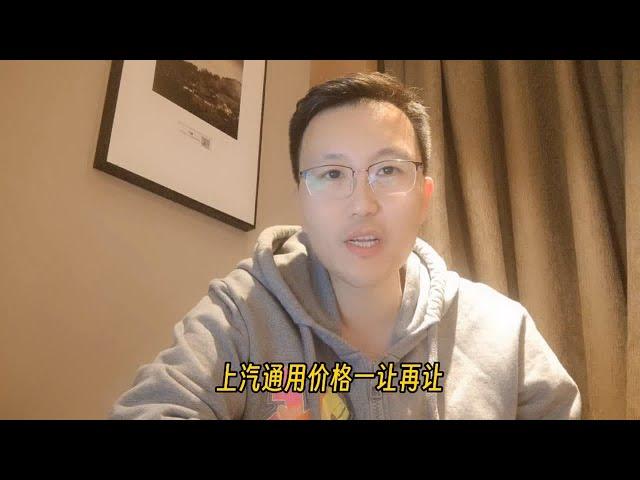 上汽通用销量为什么跌不住