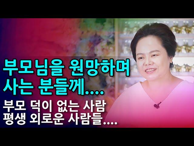 말 못할 우리 집 가정사가 있는 분들께.... [논현동 한보살 010-4002-1513]