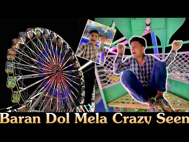 Baran Dol Mela Explore || हाड़ौती क्षेत्र का प्रसिद्ध डोल मेला बारां ||Ajayrdx||