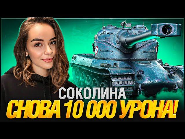 ДЕВУШКА ДЕЛАЕТ ВТОРОЙ БОЙ на 10 000 ЗА ДЕНЬ! Везение или Скилл?