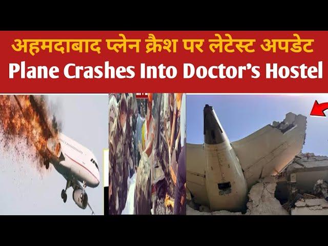 Plane crash in Ahmedabad: More than 100 people dead? Air India flight crashes in Ahmedabad, India