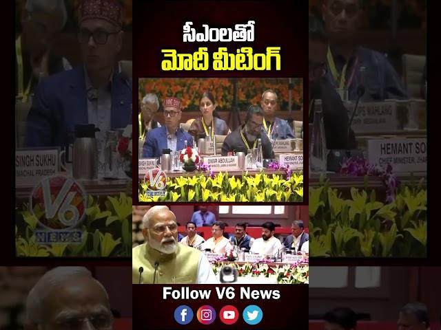 PM Modi Meeting With CMs | V6 News