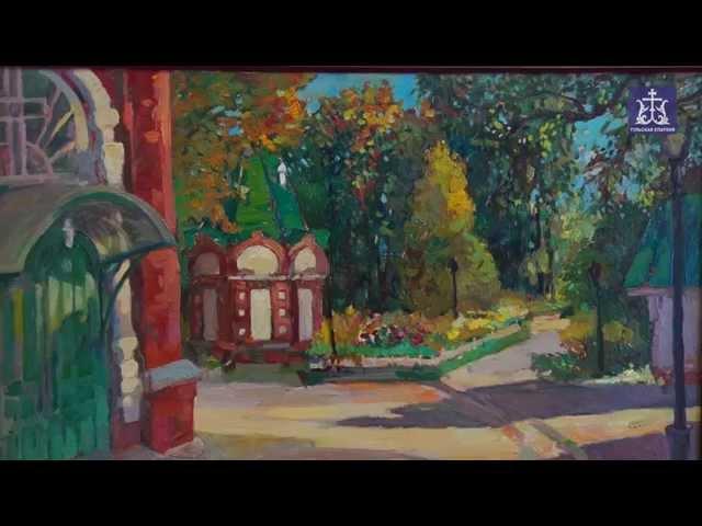 Православные пленэры (итоговая выставка)(Тульская епархия, 2015 г.)
