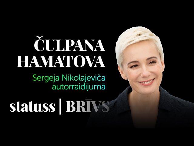 Čulpana Hamatova: “Es baidījos elpot.” Videointervija ar izcilo aktrisi