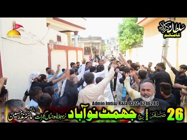 Jaloos 26 Safar 2024 Jalal pur Jata Gujrat | | BM Studio Gujrat