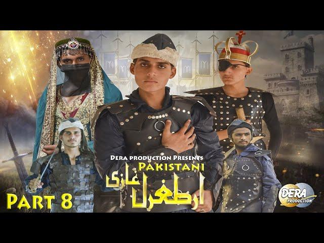 Pakistani Little Ertugrul Ghazi || Pashto  Ertugrul || Pakistani Kids Ertugrul Gazi || Part 8