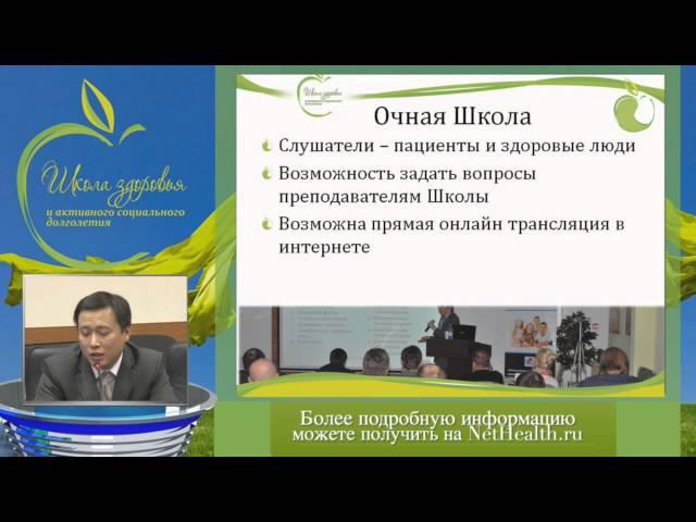 Что такое «Школа здоровья и активного социального долголетия» - Цой А.А.