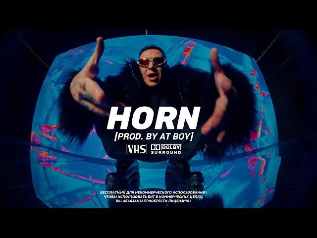 FREE OXXXYMIRON TYPE BEAT - "HORN" (prod. AT BOY) @atboymusic