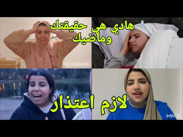 متعرفينا منعرفوك لازم ديري هدشي هادي هي حقيقتك وماضيك مؤلم