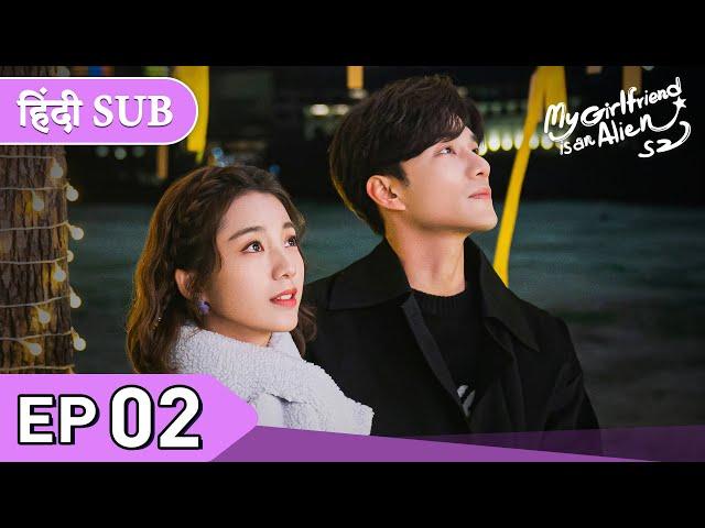 My Girlfriend is an Alien 2 | EP 02《Hindi SUB》+《Eng SUB》Full episode in hindi | Chinese drama