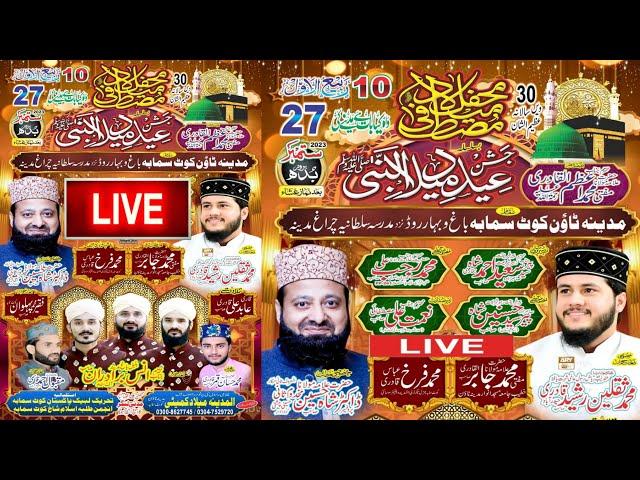 Live Mehfil E Mehllad Mustafa S.a.w Tilawat , Naat Sharif , Naqabat 2023, New Bayan | Ali Echo Sound