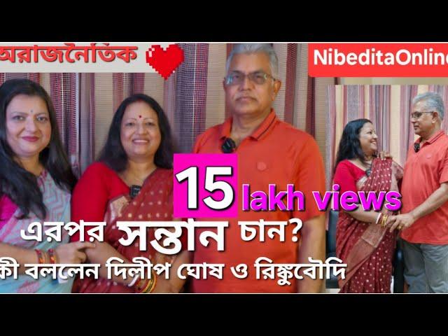 দিলীপ+রিঙ্কু=দিঙ্কু
