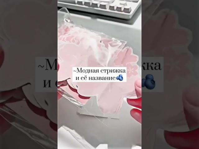 Модные прически и их названия - Лонг боб -