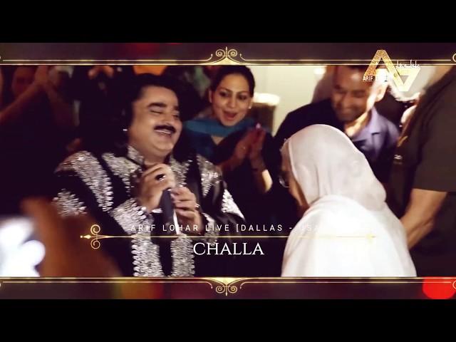 CHALLA | ARIF LOHAR  | DEDICATE TO MOTHERS | LIVE IN DALLAS - USA