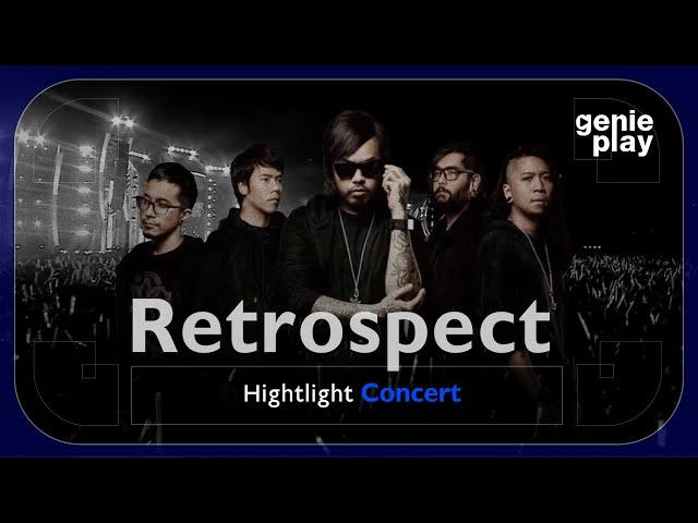 [Highlight Concert] RETROSPECT l เพราะว่ารัก, เจ็บกว่าคือฉัน, เหนื่อยไหมหัวใจ