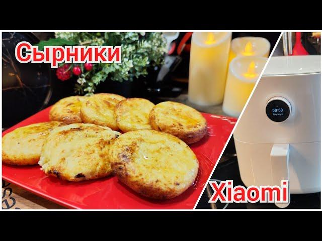 Сырники  в Аэрогриле ‍ @RutaVlog @RutaLutkevica
