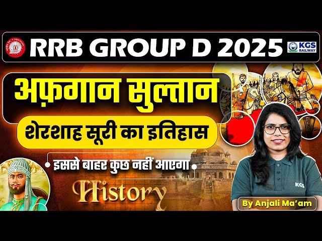 RRB Group D 2025 | Medieval India - History of Sher Shah Suri | Mughal | Afghan Sultan | Anjali Mam