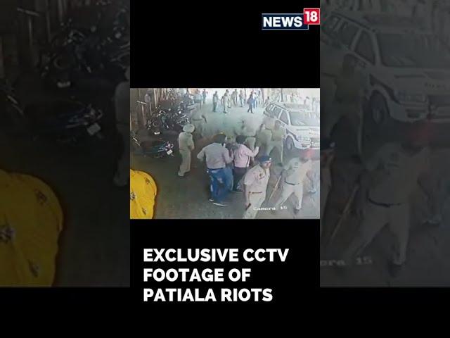 Patiala News Today | CCTV Footage Of Patiala Violence Over Khalistan | #Shorts | CNN News18