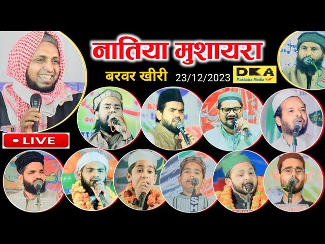 Natiya Mushaira Barwar Kheri  DKA Mushaira Media'