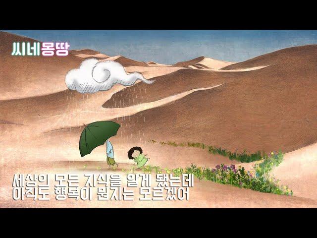 초등학교 교과서에 실린 전설의 애니메이션