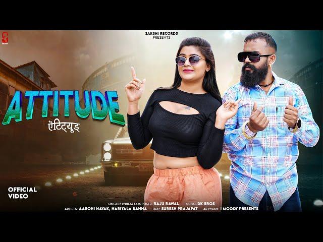 Attitude | ऐटिटूड | Raju Rawal | Aarohi Nayak | Rajasthani Song 2024 | Sakshi Records