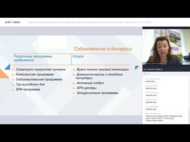 Национальное агентство по туризму Республики Беларусь представляет Минск город бизнеса и развлечений