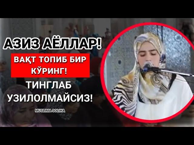 МашаАллоҳ! АЛЛОҲ ҚОБИЛЯТ БEРИБДИ! ҚАЙТА-ҚАЙТА ТИНГЛАБ РОҲАТЛАНАСИЗ!