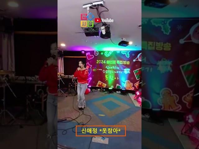 #못참아 #신애정 #nbuent #전통시장유튜브 #못참아신애정