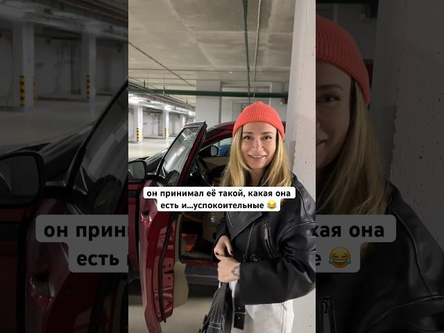  у мужа истерика? 