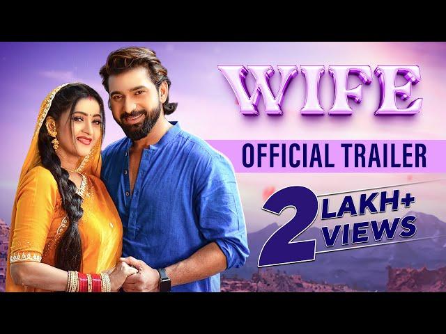 ୱାଇଫ୍ | Wife | Official Trailer | Odia Movie | Varsha Priyadarshini | Jayjeet Das | Sudhakar Vasanth