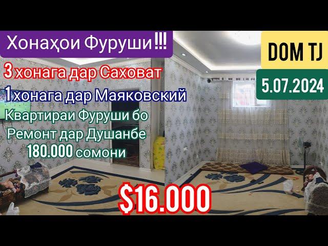 Хонахои Фуруши!!! (5.07.2024) Аз 90.000 сомони! Дар Душанбе ва ғайра #406