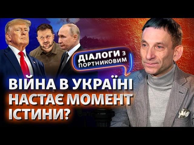 Україна має зробити складний вибір: Зеленський готовий? Політичні підсумки | Діалоги з Портниковим