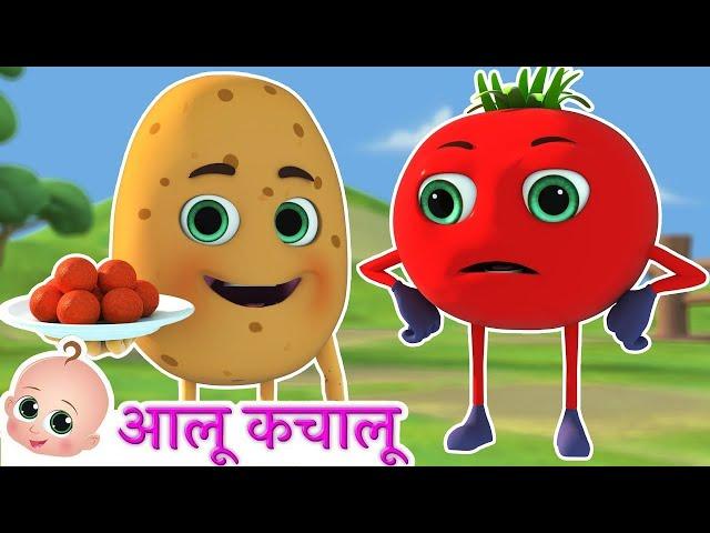 Aloo Kachaloo Beta Kahan Gaye They | Hindi Rhymes for Children