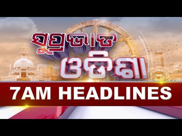 7AM Headlines ||| 11th January 2025 ||| Kanak News |||